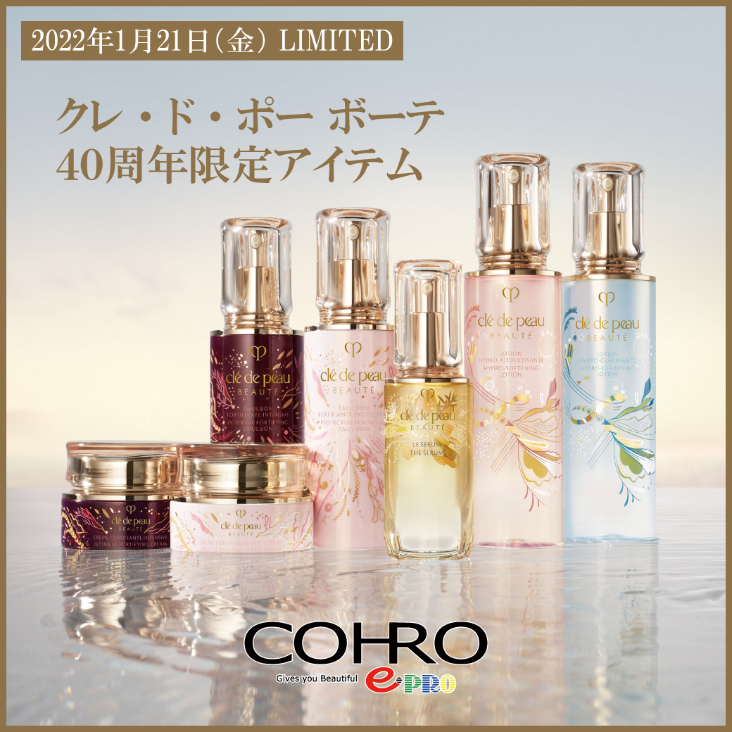 品多く 資生堂 クレ ド ポー ボーテ ル セラム 50ml kead.al